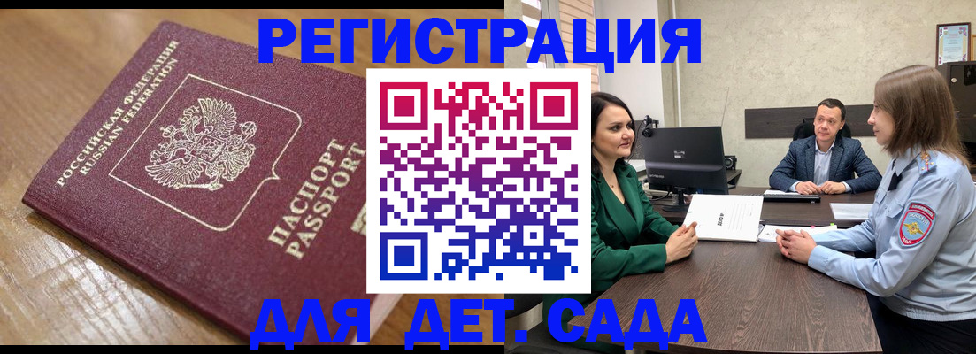регистрация для школы в Губкинском