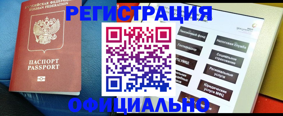прописка для школы в Губкинском